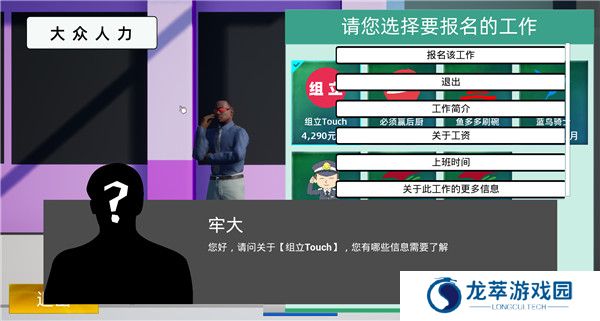 牛马模拟器