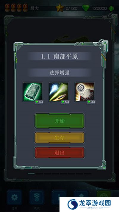 远古行星