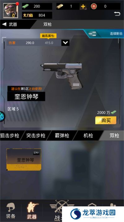 致命狙击游戏