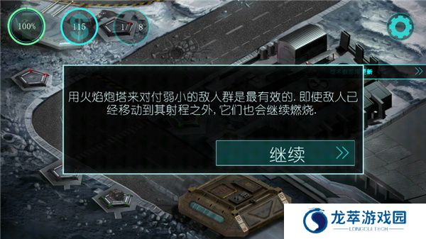 2112塔防生存