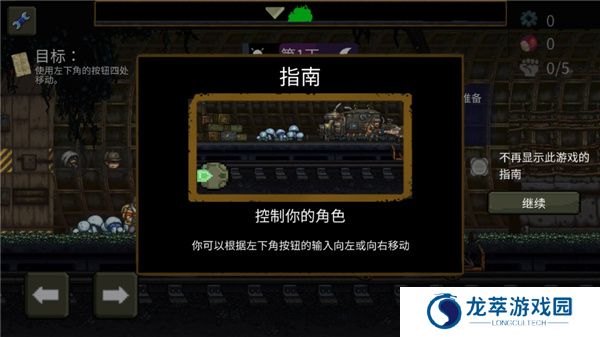 最后的障碍
