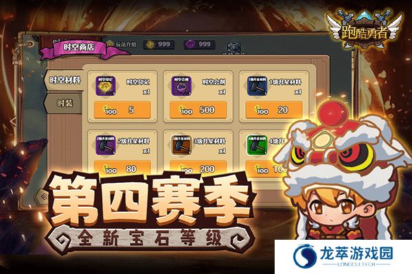 跑酷勇者手游手机版