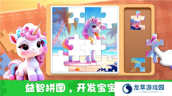 童趣智慧屋单机版