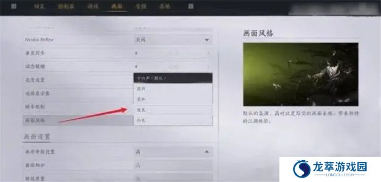 燕云十六声手游截图