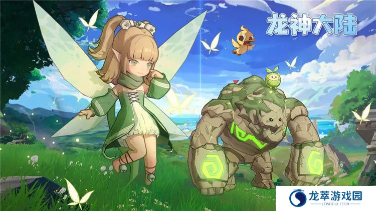 龙神大陆手游截图