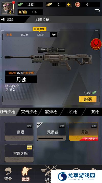 致命狙击游戏