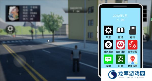 牛马模拟器