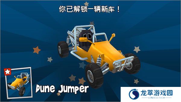 沙滩车竞速2手游