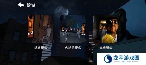 盖瑞躲猫猫