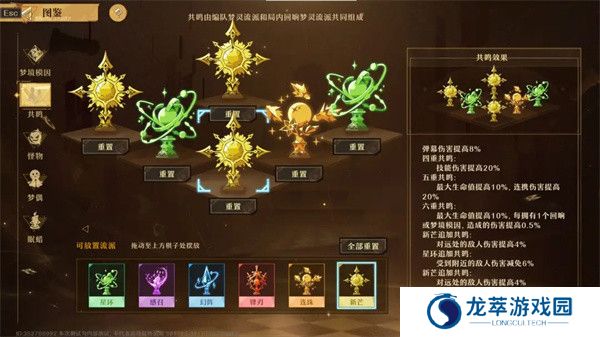 无尽梦回手游截图