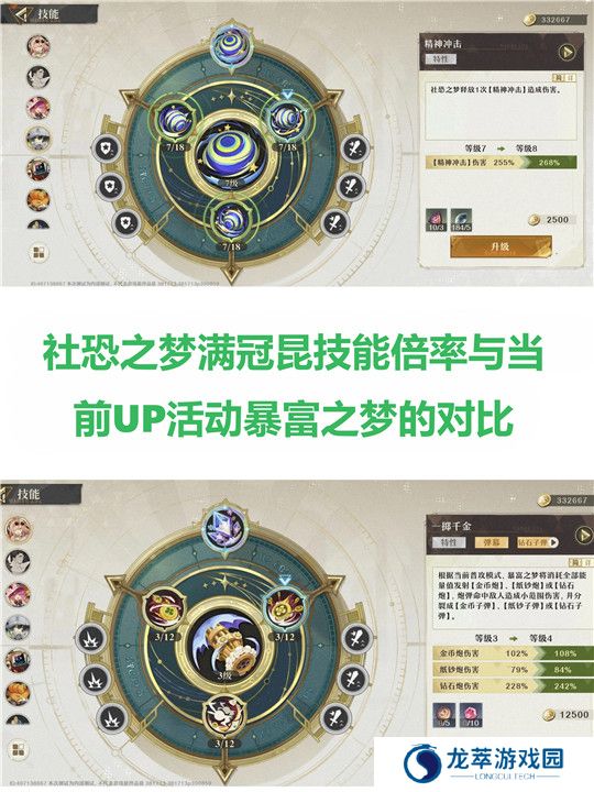 无尽梦回手游截图