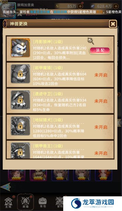 奇幻森林岛截图