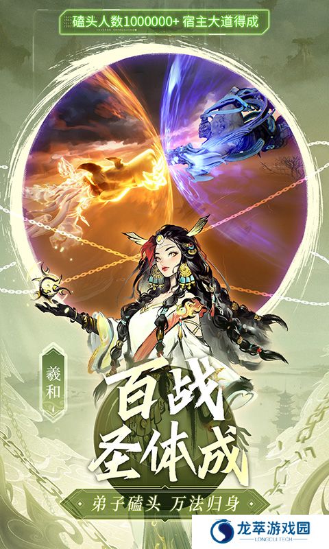 主宰世界手游