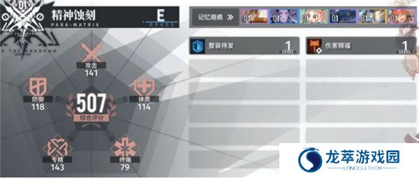 白荆回廊手游下载截图