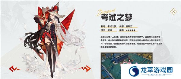 无尽梦回截图