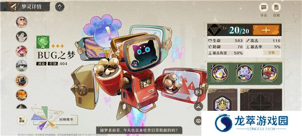 无尽梦回手游截图