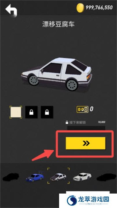 拇指漂移游戏