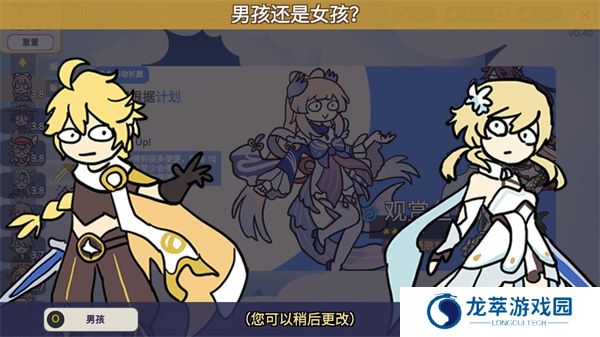 Silly Wisher游戏