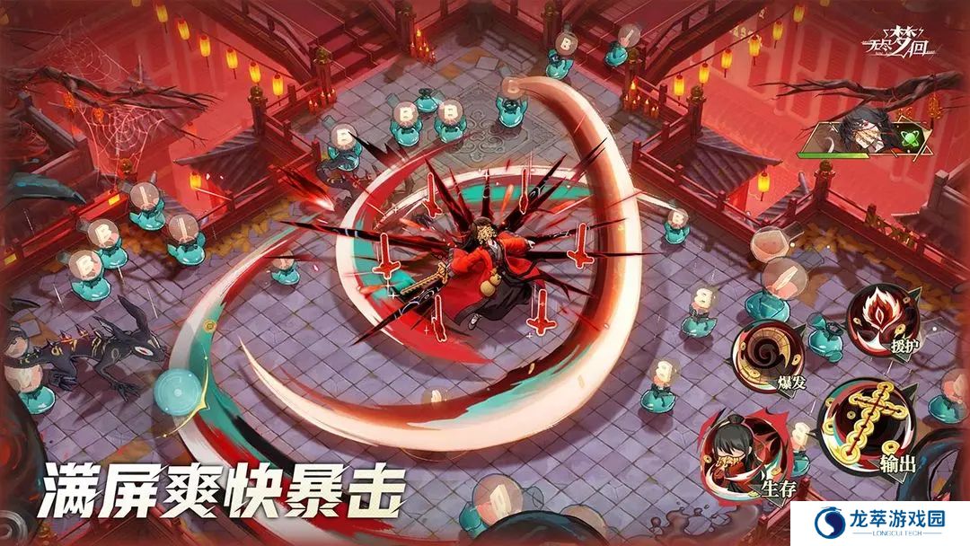 无尽梦回游戏