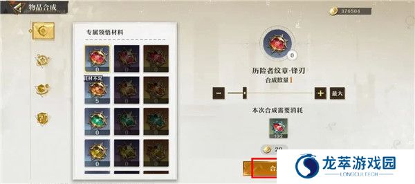 无尽梦回截图