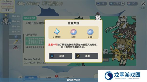 Silly Wisher游戏