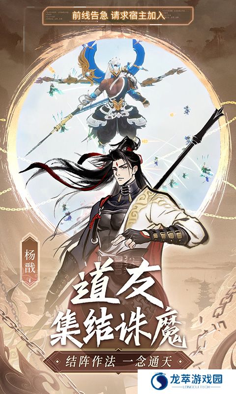 主宰世界手游