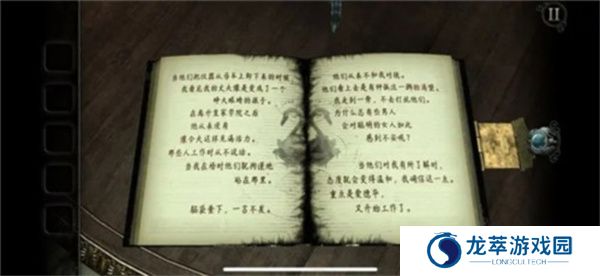 未上锁的房间4