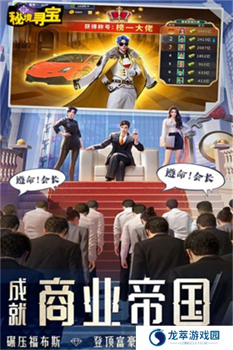 秘境寻宝