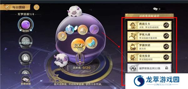 无尽梦回截图