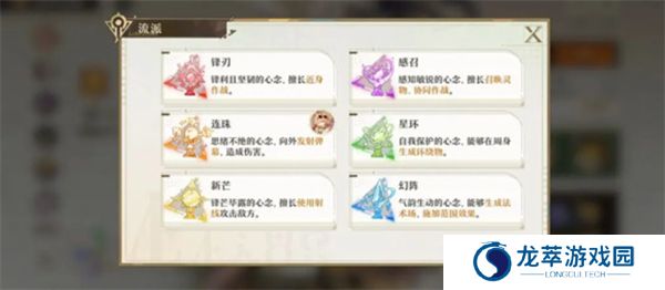 无尽梦回截图