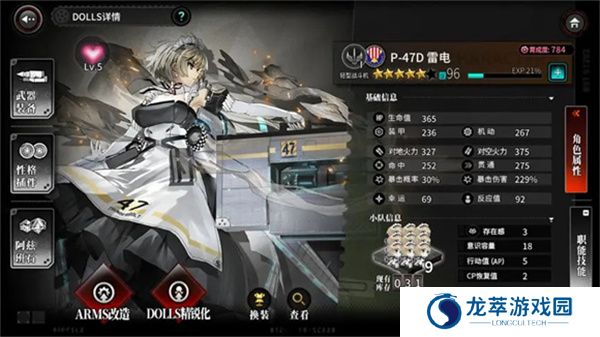 灰烬战线单机版