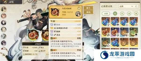 无尽梦回手游截图