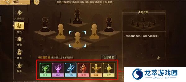 无尽梦回截图