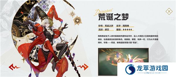 无尽梦回截图