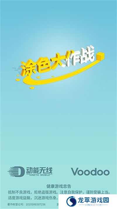 涂色大作战