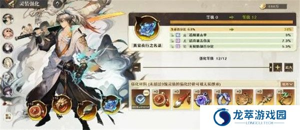 无尽梦回手游截图