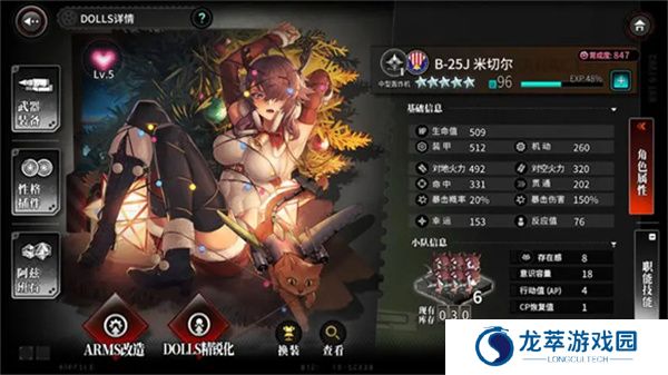 灰烬战线单机版