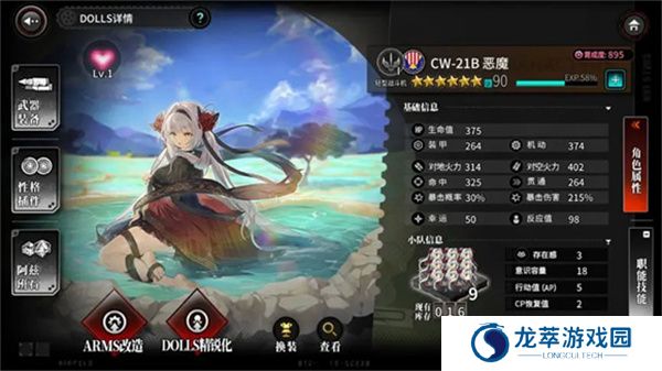 灰烬战线单机版
