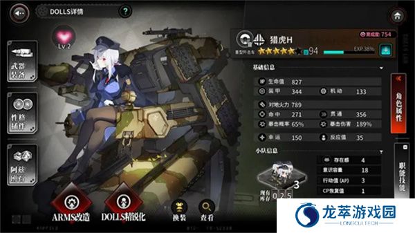 灰烬战线单机版