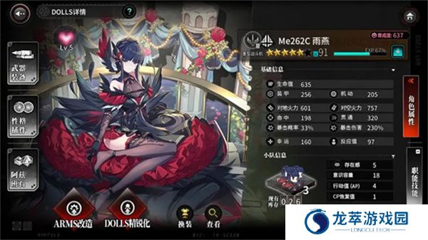 灰烬战线单机版