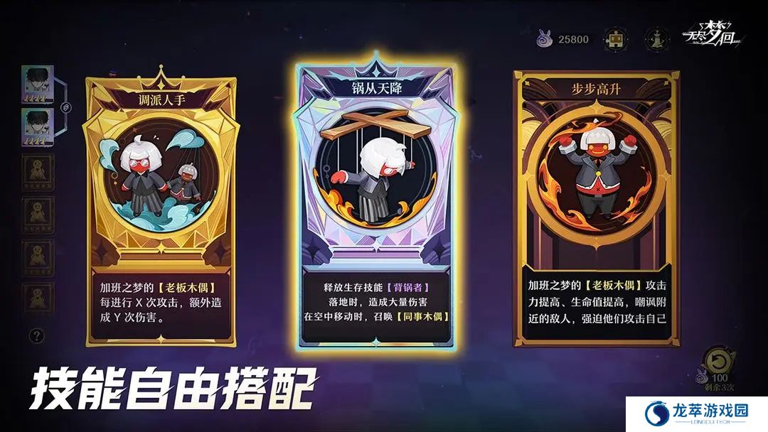 无尽梦回手游
