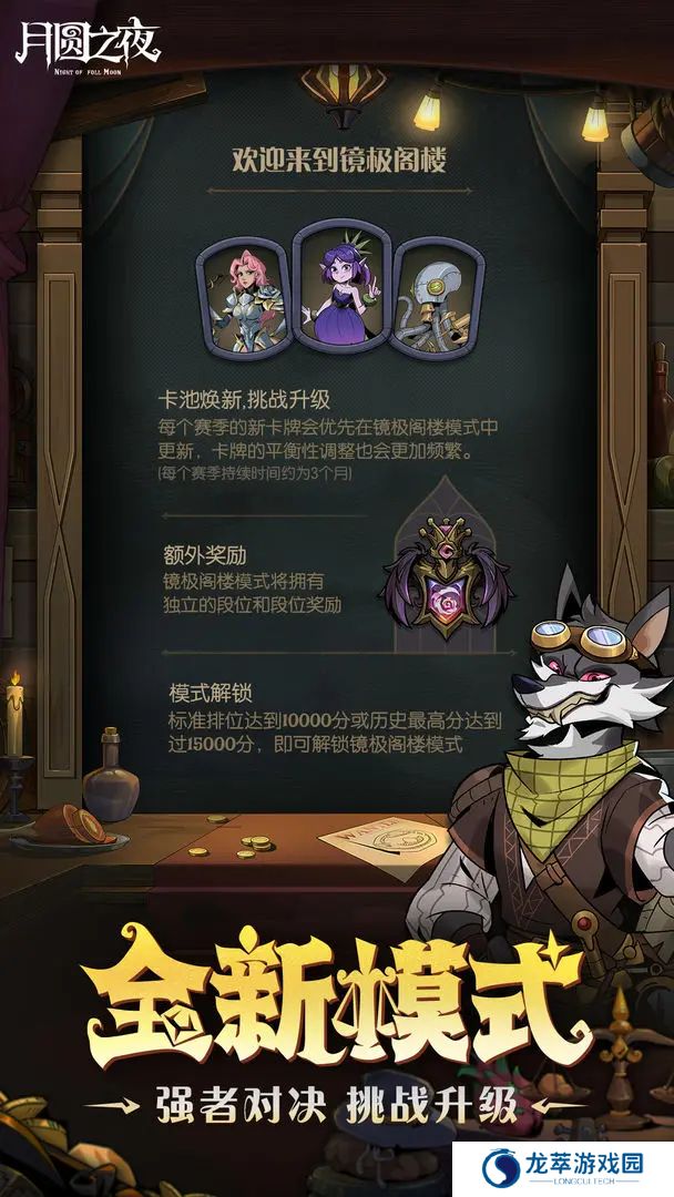 月圆之夜小米版