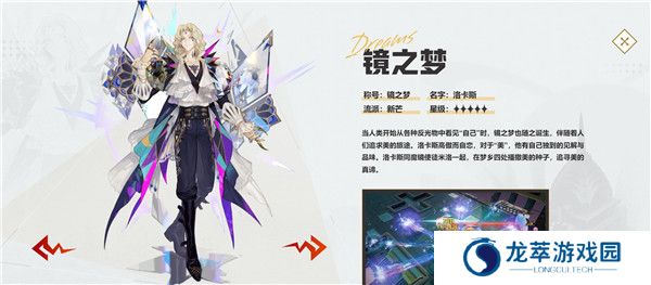 无尽梦回截图