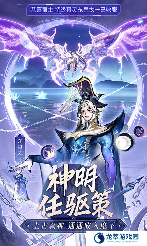 主宰世界手游