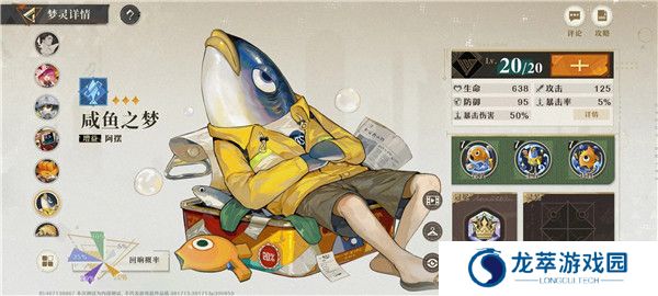 无尽梦回手游截图