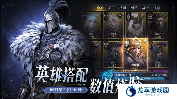 地下城堡4骑士与破碎编年史