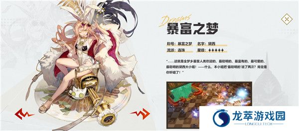 无尽梦回截图