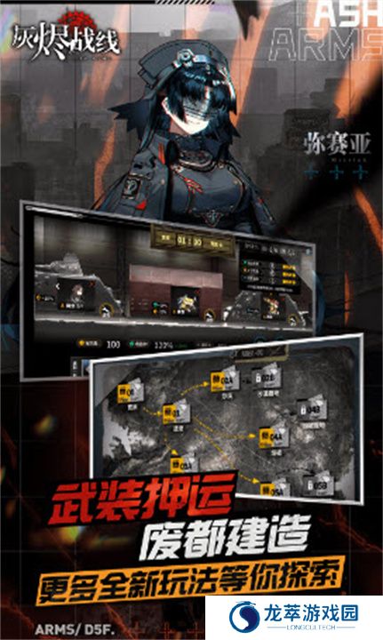 灰烬战线单机版