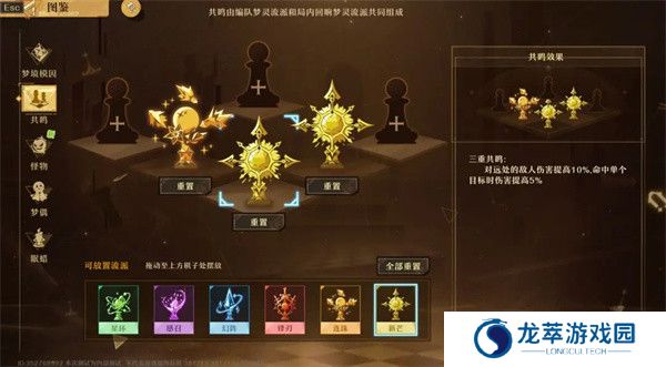 无尽梦回手游截图