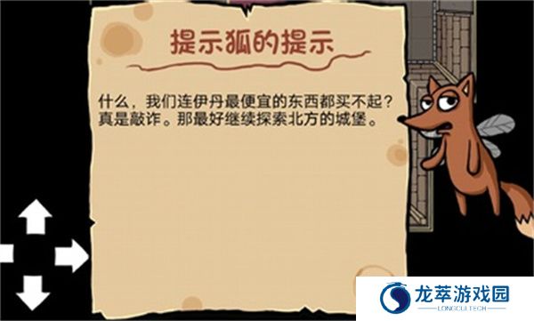 艾兰德传说手游